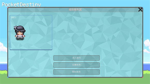 PocketDestiny安卓2025最新版