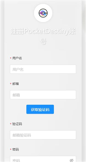 PocketDestiny安卓2025最新版