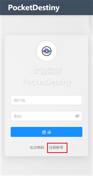 PocketDestiny安卓2025最新版
