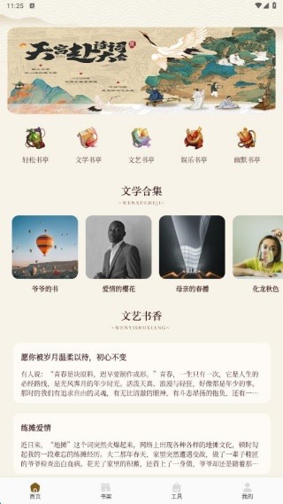源仓库书源阅读软件免费版