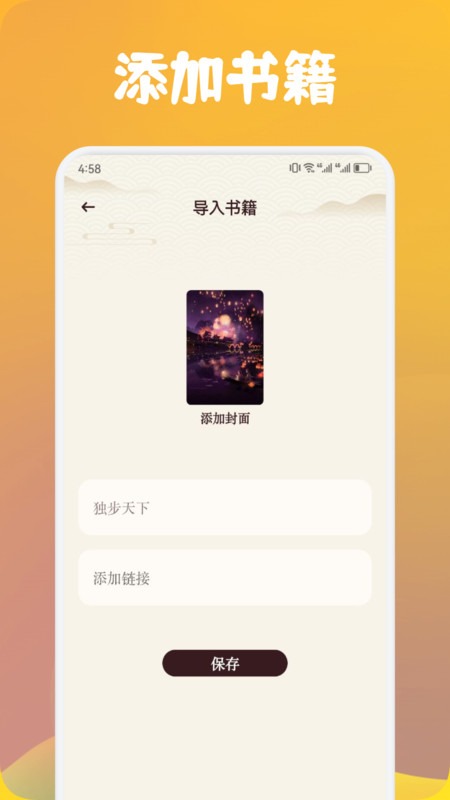 源仓库书源阅读软件免费版截图1