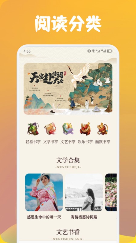源仓库书源阅读软件免费版截图2