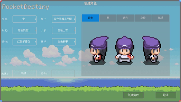 PocketDestiny安卓2025最新版截图0