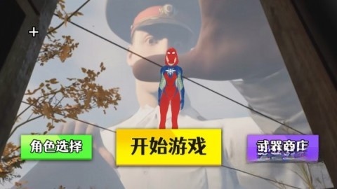 城市泰坦巨人