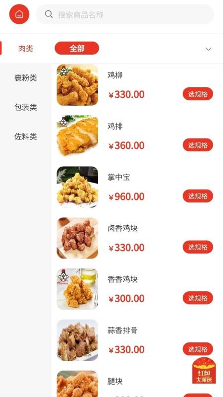 上南有品截图1