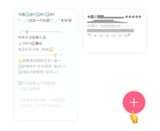 特殊字体生成器免费版