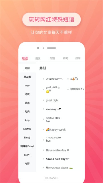 特殊字体生成器免费版截图1