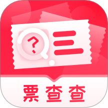 票查查安卓版
