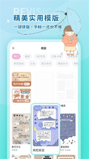 时光手帐免费版截图2