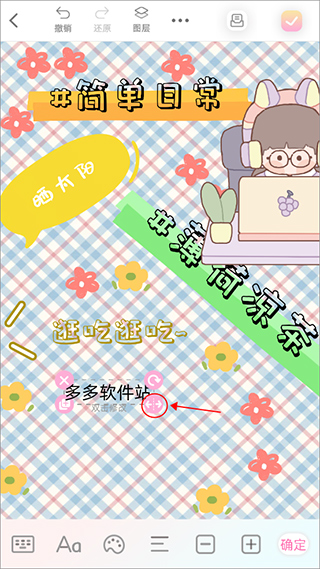 时光手帐免费版
