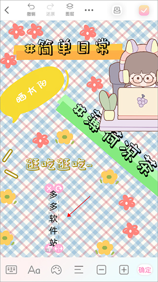 时光手帐免费版
