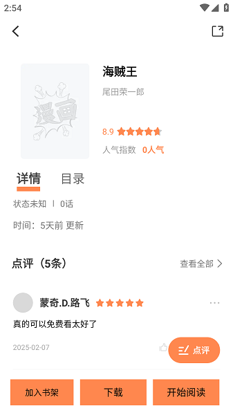 漫千绘漫画无广告版截图1