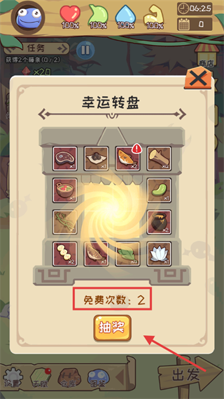 果冻生存进化免广告