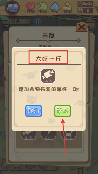 果冻生存进化免广告