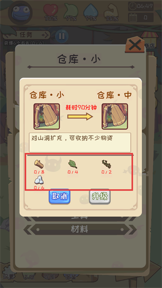 果冻生存进化免广告