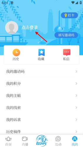 爱济南客户端最新版