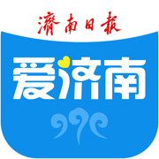 爱济南客户端最新版