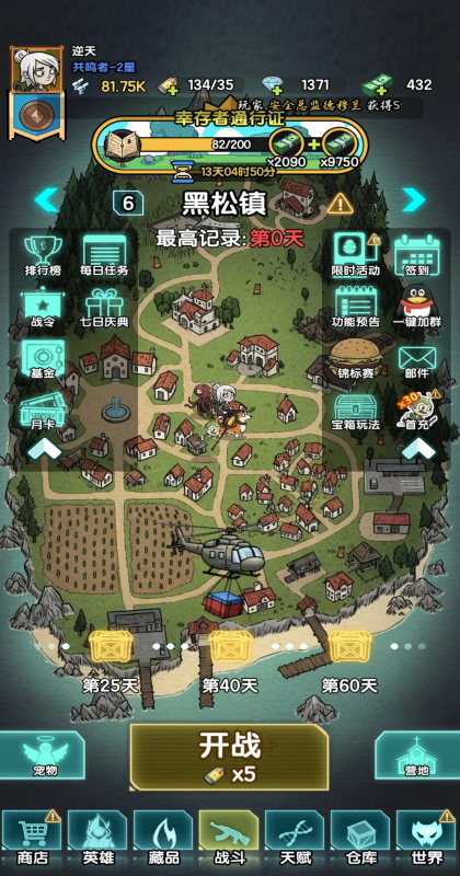 摸金之路手机版截图4