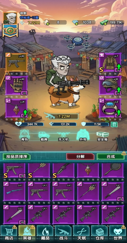 摸金之路手机版截图2