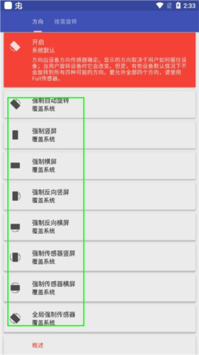 竖屏精英手机版
