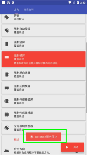 竖屏精英手机版
