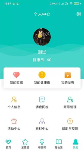 熠选最新版截图1