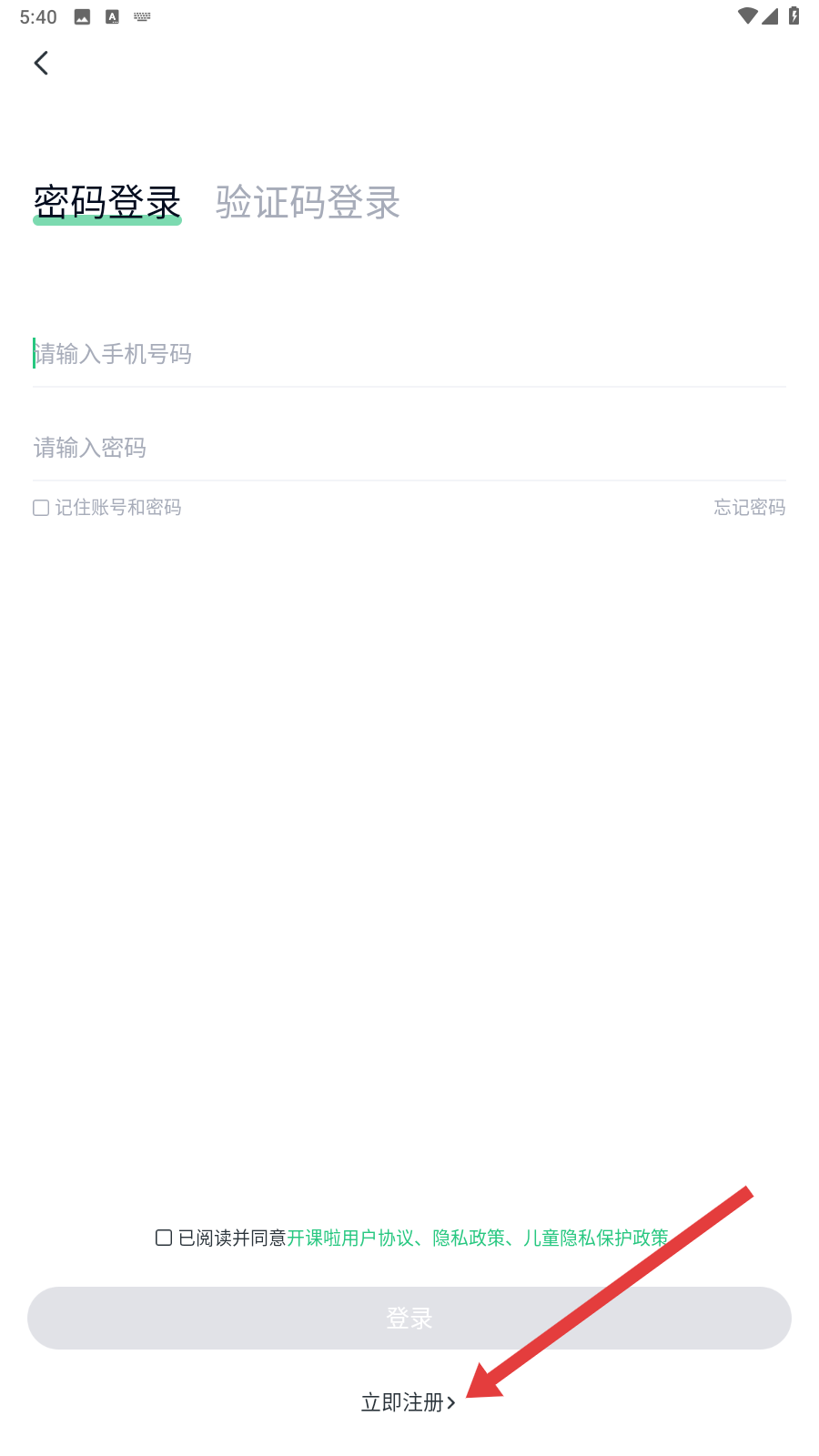 开课啦