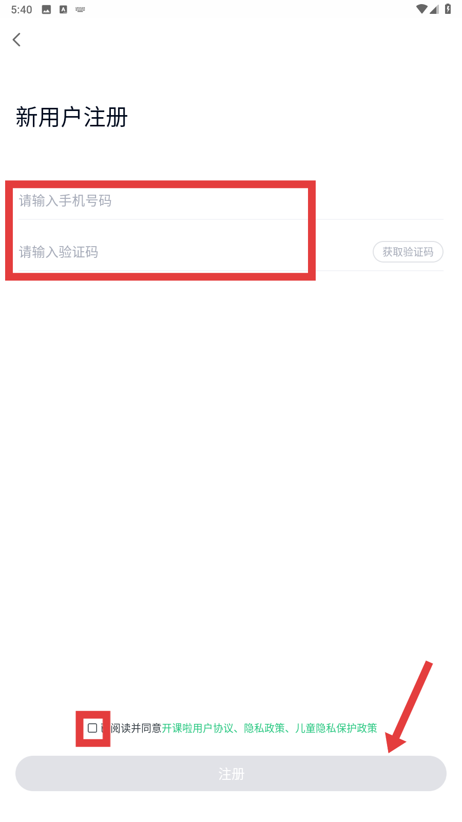 开课啦
