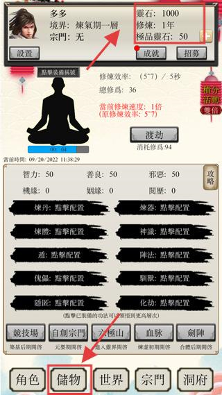 八荒修仙折相思