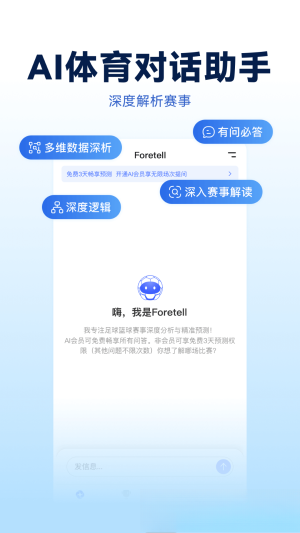Foretell