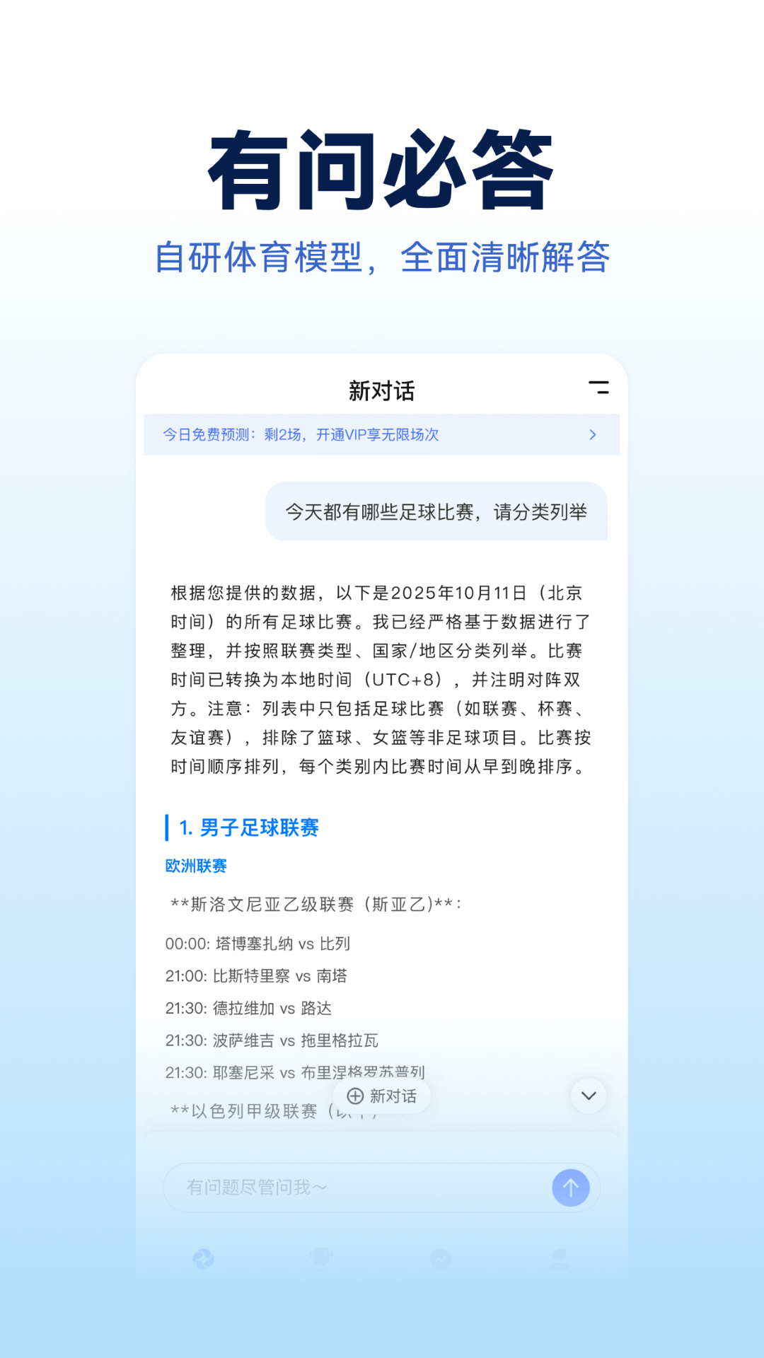Foretell截图3