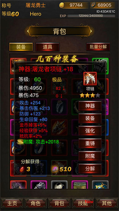 黑暗传说截图0