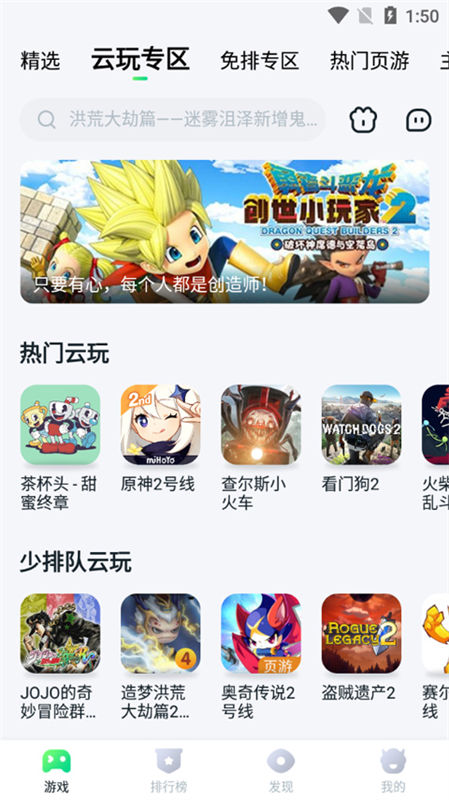870游戏盒子