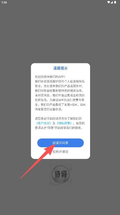 中国古诗词典唐诗宋词鉴赏学习