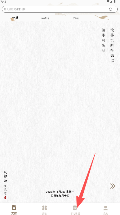 中国古诗词典唐诗宋词鉴赏学习