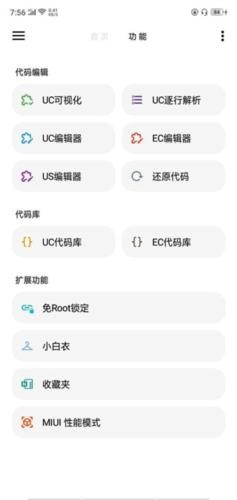 LT画质助手高级版