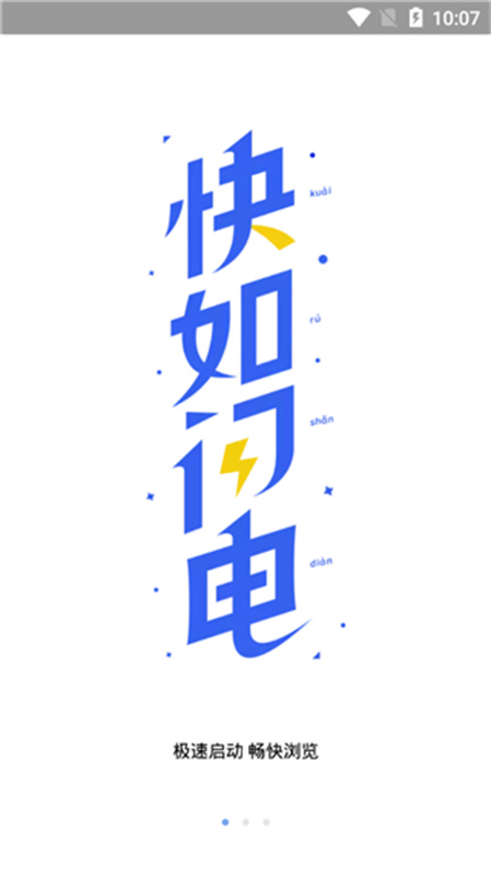小米浏览器截图0
