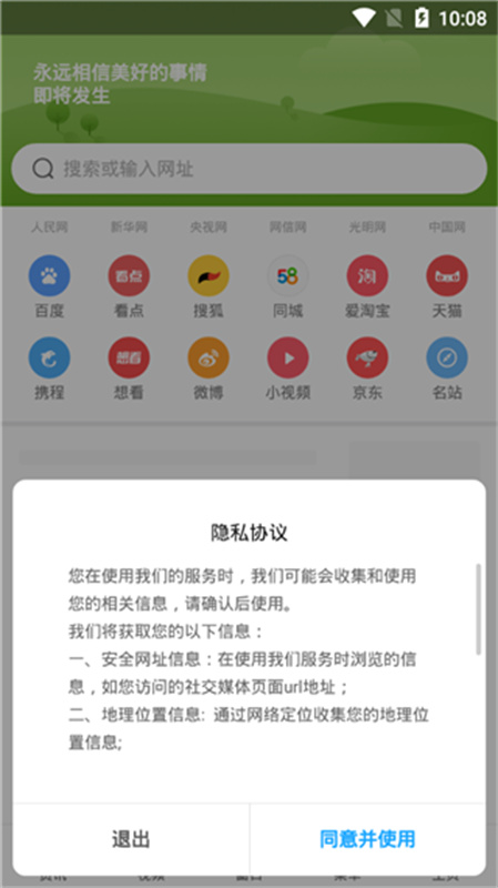 小米浏览器