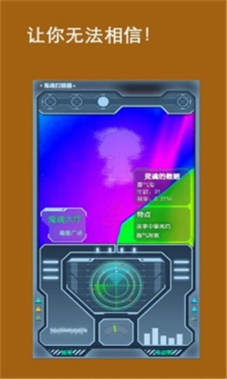 鬼魂探测器中文版