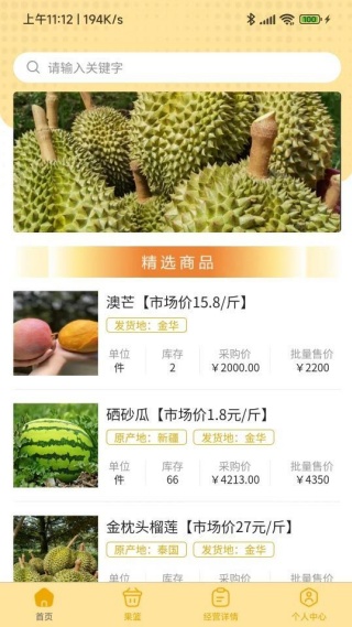 采悠果