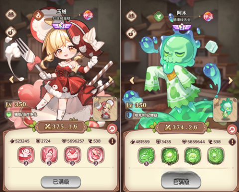冒险守护