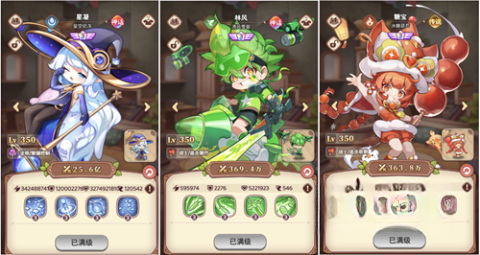 冒险守护
