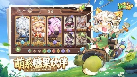 冒险守护截图4