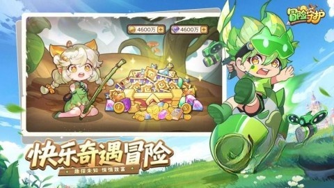 冒险守护截图1