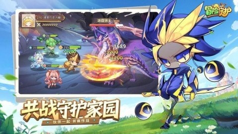 冒险守护截图0
