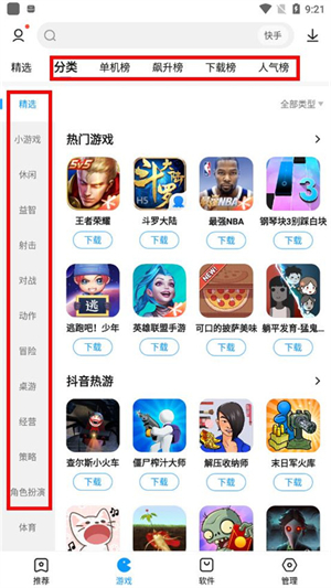 2345游戏盒子最新版