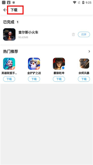 2345游戏盒子最新版