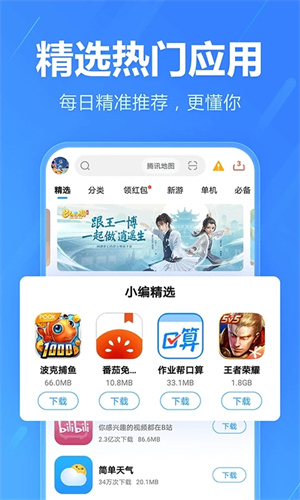 2345游戏盒子最新版截图1