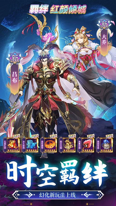 幻想名将录游戏免费版