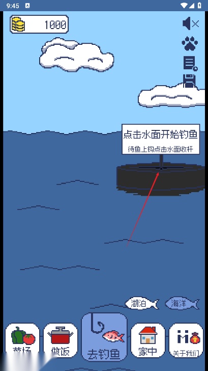 偷偷钓个鱼  安卓版